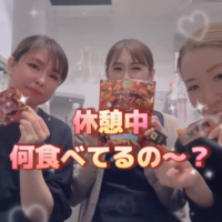 休憩時間何食べてるのー？！