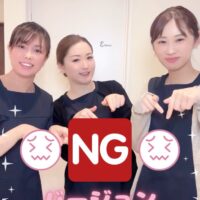 NG集！こんな一面もあります(笑)