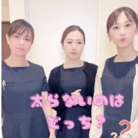 太らないのどっち？