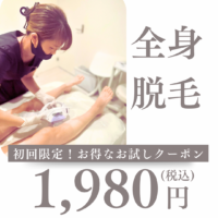 DITA&BORNの脱毛はここが違う!
