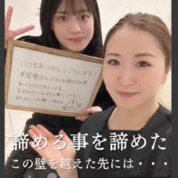 お客様の嬉しいお声です☆