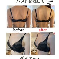 バストを残してダイエット☆