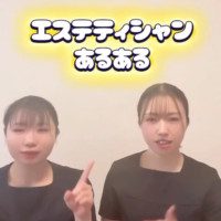 私たちエステティシャンのあるある紹介☆
