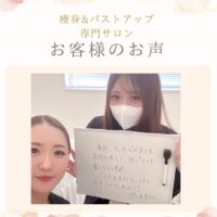 お客様からの素敵なお言葉！