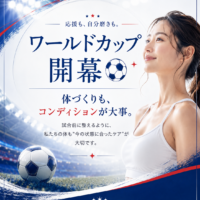 むくみや体の重さ、疲れやすさを感じていませんか？