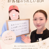 お客様のうれしいお声をご紹介します♪