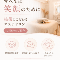 「すべては笑顔のために」