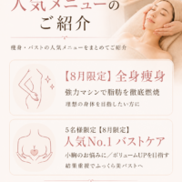 当サロンで人気のメニューを2つご紹介します♪