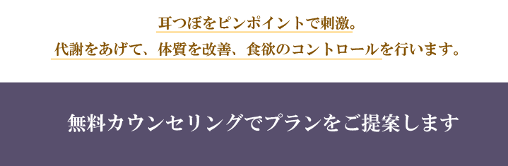 カウンセラーがご提案